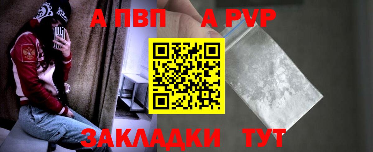 A PVP кристаллы Верхний Уфалей