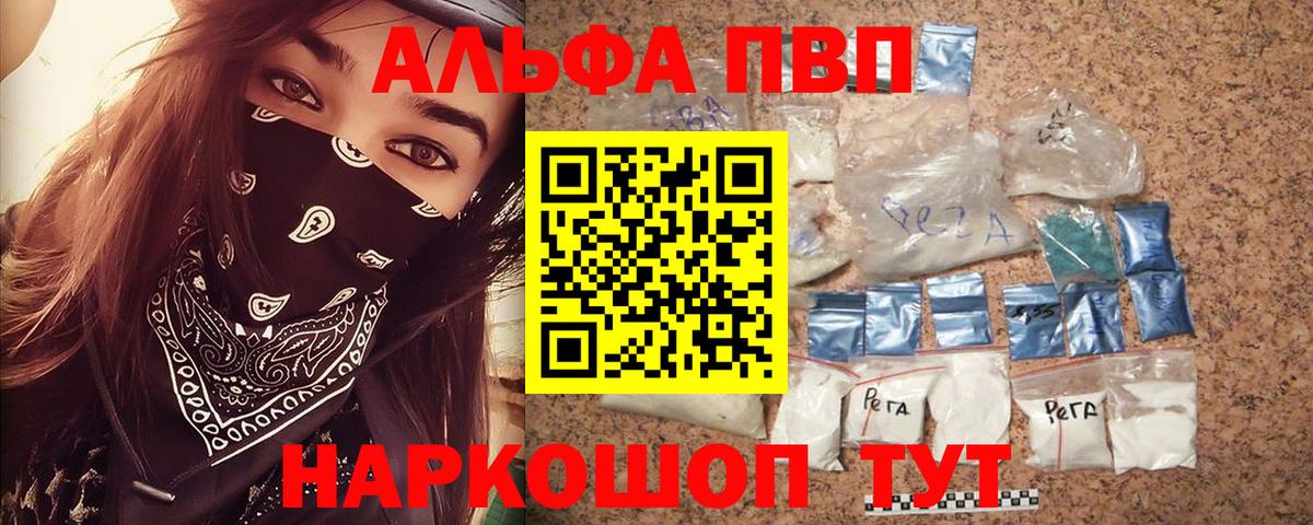 Верхний Уфалей  Alfa_PVP Соль  A-PVP СК  Альфа ПВП  Вход с VPN 