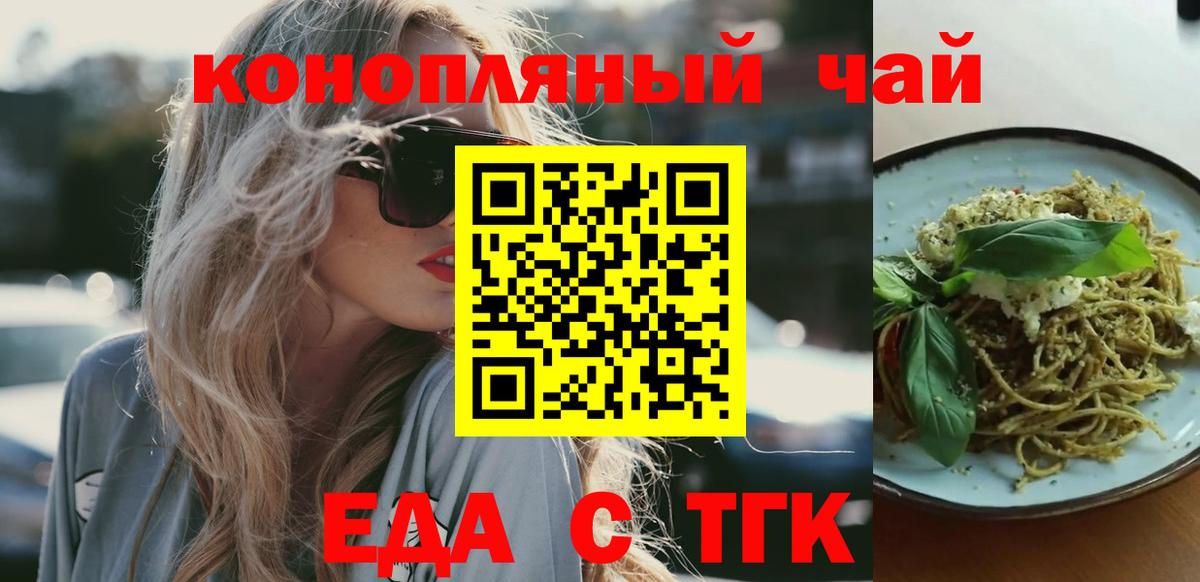 Верхний Уфалей  Печенье с ТГК конопля  Вход с VPN 
