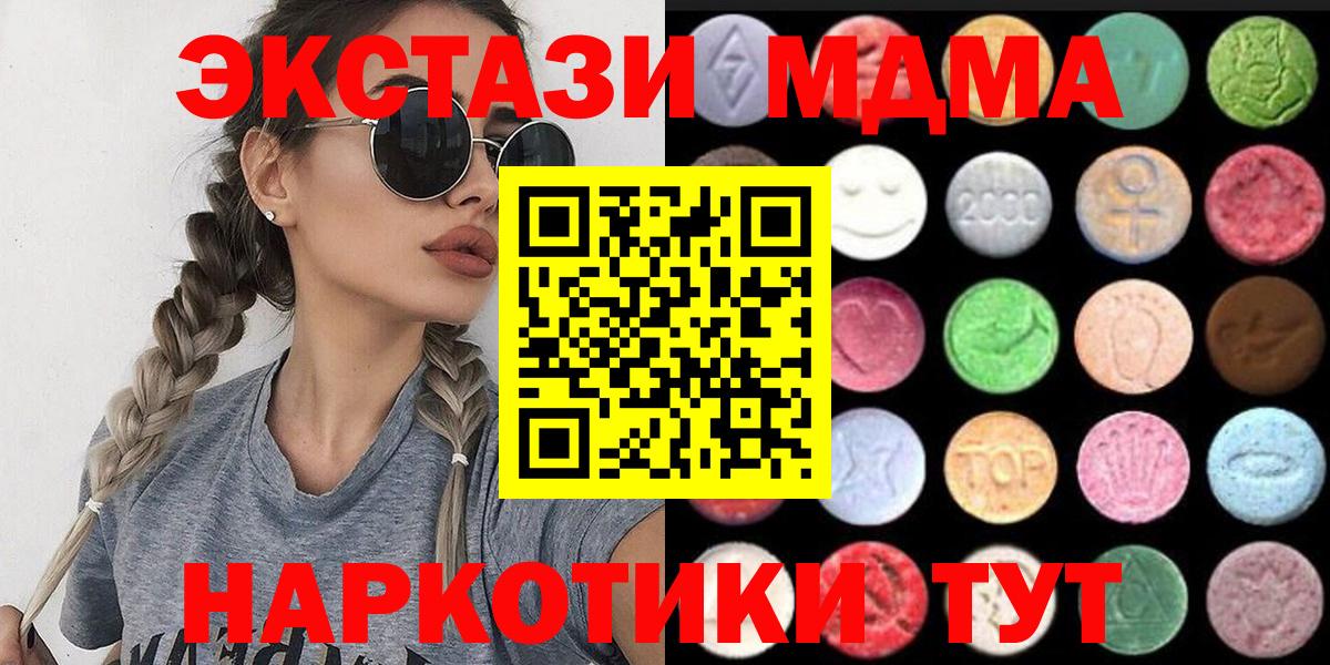 Экстази  Вход с VPN  Верхний Уфалей  Экстази 250 мг 