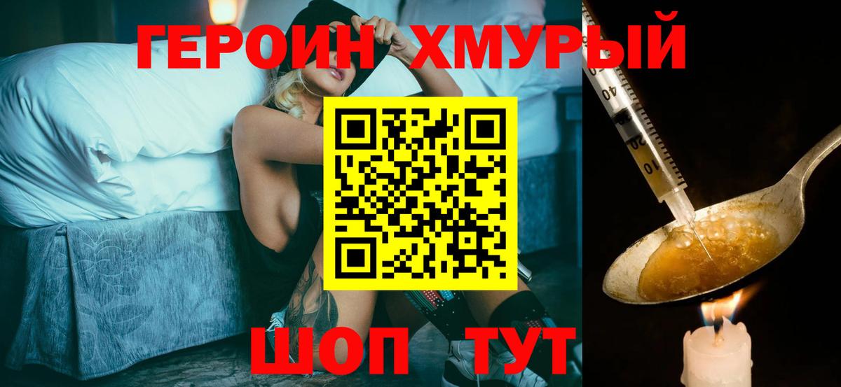 Верхний Уфалей  Героин Heroin  Вход с VPN 