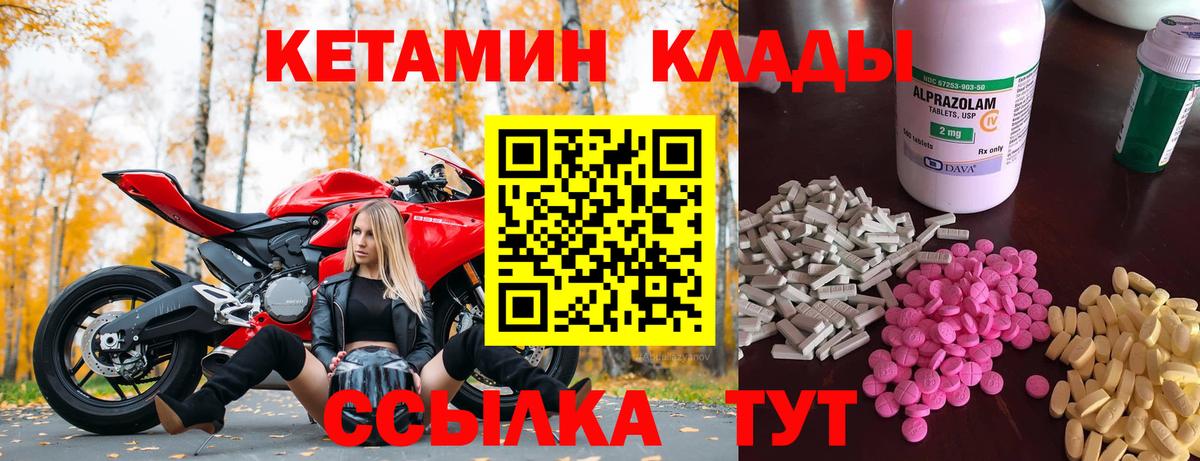Верхний Уфалей  КЕТАМИН ketamine  это клад  Вход с VPN 