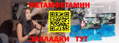 метамфетамин Ликино-Дулёво