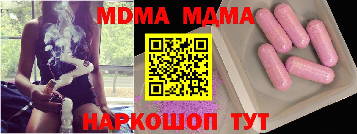 МДМА кристаллы Верхний Уфалей