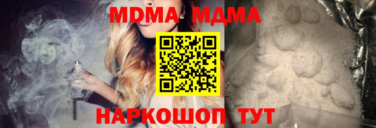 Верхний Уфалей  МДМА crystal  Вход с VPN  МДМА VHQ 