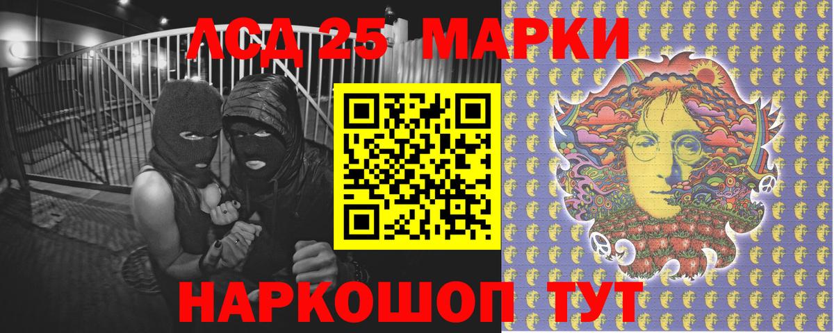 Верхний Уфалей  Марки 25I-NBOMe  Вход с VPN  Наркотические марки 1500мкг 