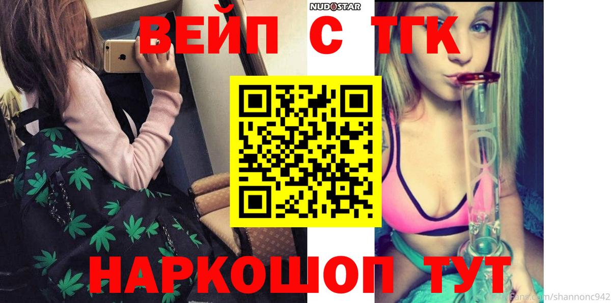 ТГК жижа Верхний Уфалей