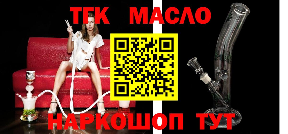 ТГК жижа  ТГК THC oil  Верхний Уфалей  Вход с VPN 